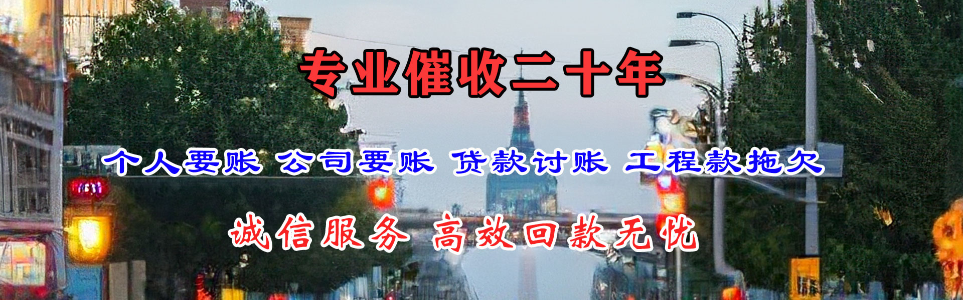 嵊泗讨债公司